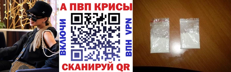A-PVP VHQ наркотики Макарьев