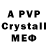 МДМА crystal Slava Kruglow