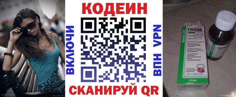 Кодеиновый сироп Lean Purple Drank как найти закладки Макарьев