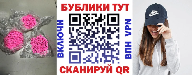 ЭКСТАЗИ 250 мг  Макарьев 